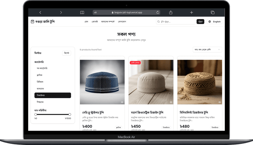 Bogura Jali Tupi Ecom